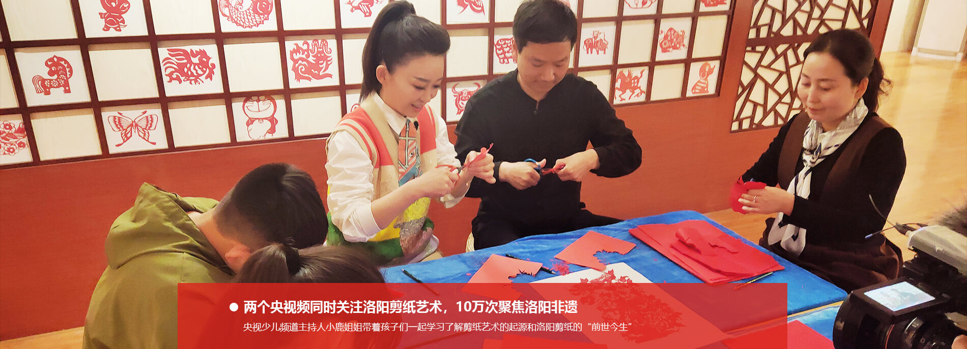 洛阳市剪纸艺术研究会