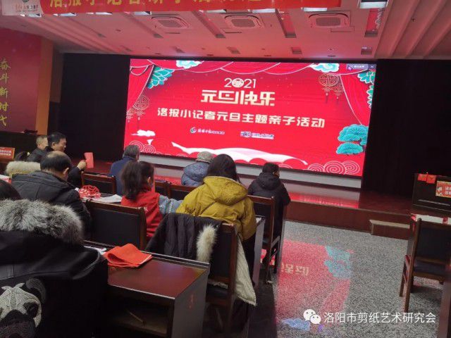 新年元旦开门红 巧剪灯笼迎春风