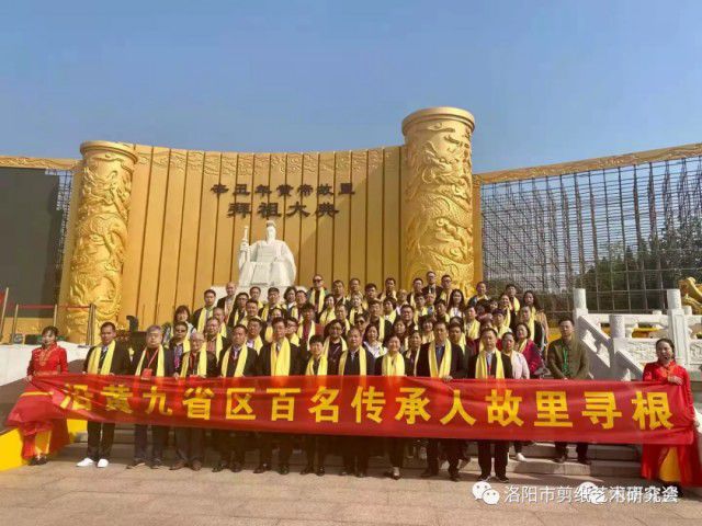 “剪下生花 见证百年”主题非遗剪纸展——亮相辛丑年黄帝故里百姓拜祖文化周