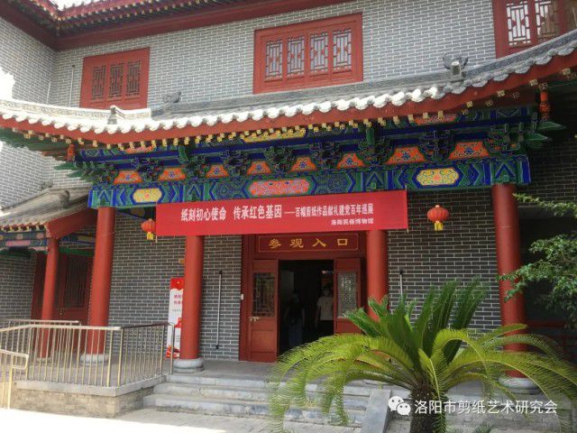 “纸刻初心使命 传承红色基因——百幅剪纸作品献礼建党百年”巡展第二站在洛阳契约文书博物馆展出