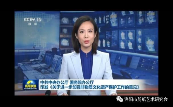 中共中央办公厅 国务院办公厅 印发《关于进一步加强非物质文化遗产保护工作的意见》