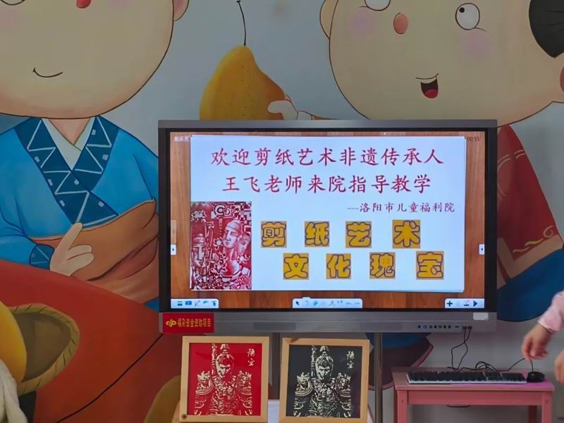 剪纸传情暖童心 非遗筑梦向未来——洛阳市剪纸艺术研究会走进市儿童福利院开展公益活动